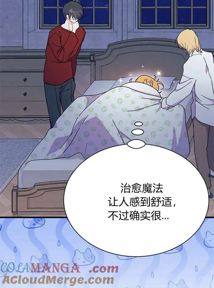 第63话 第69页