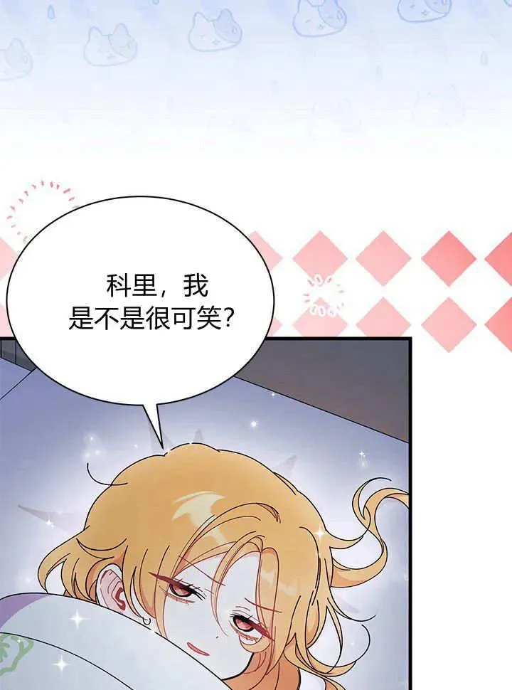 第63话 第70页