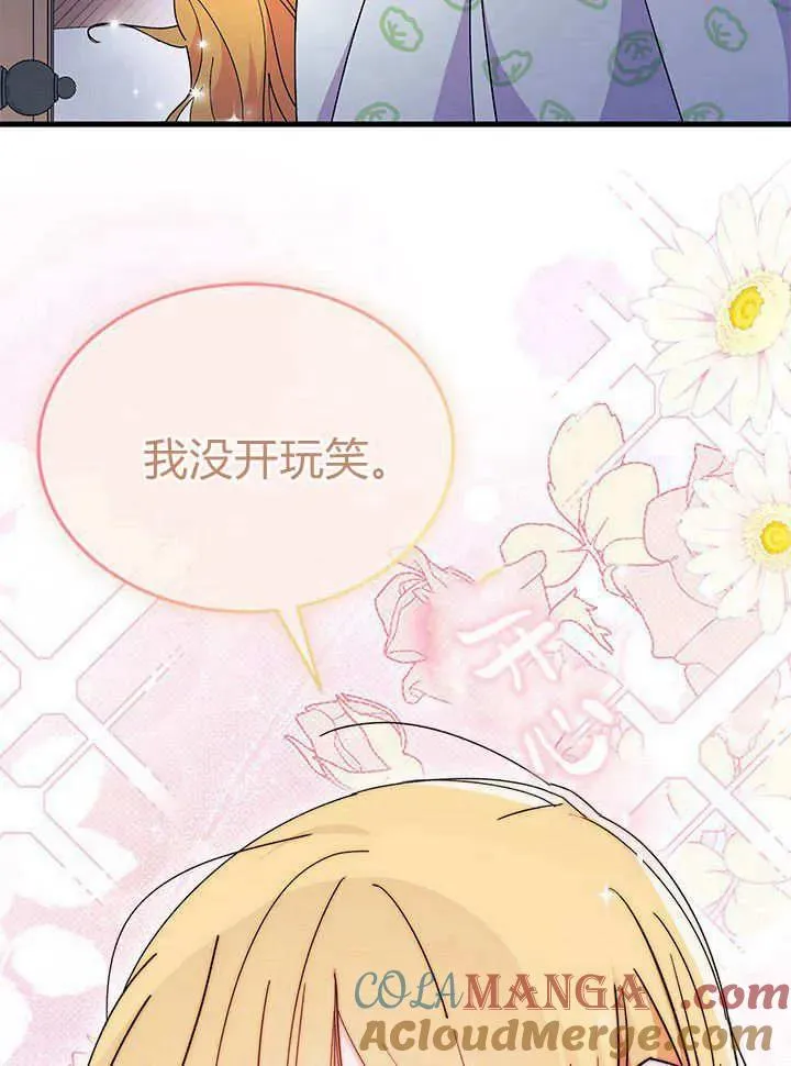 第63话 第73页