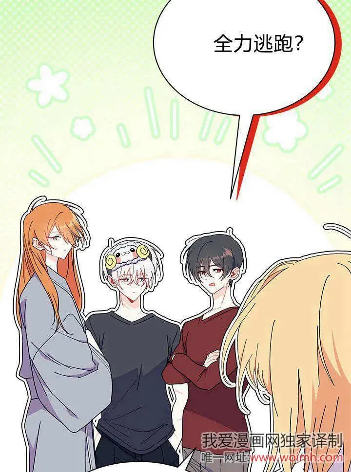 第63话 第79页