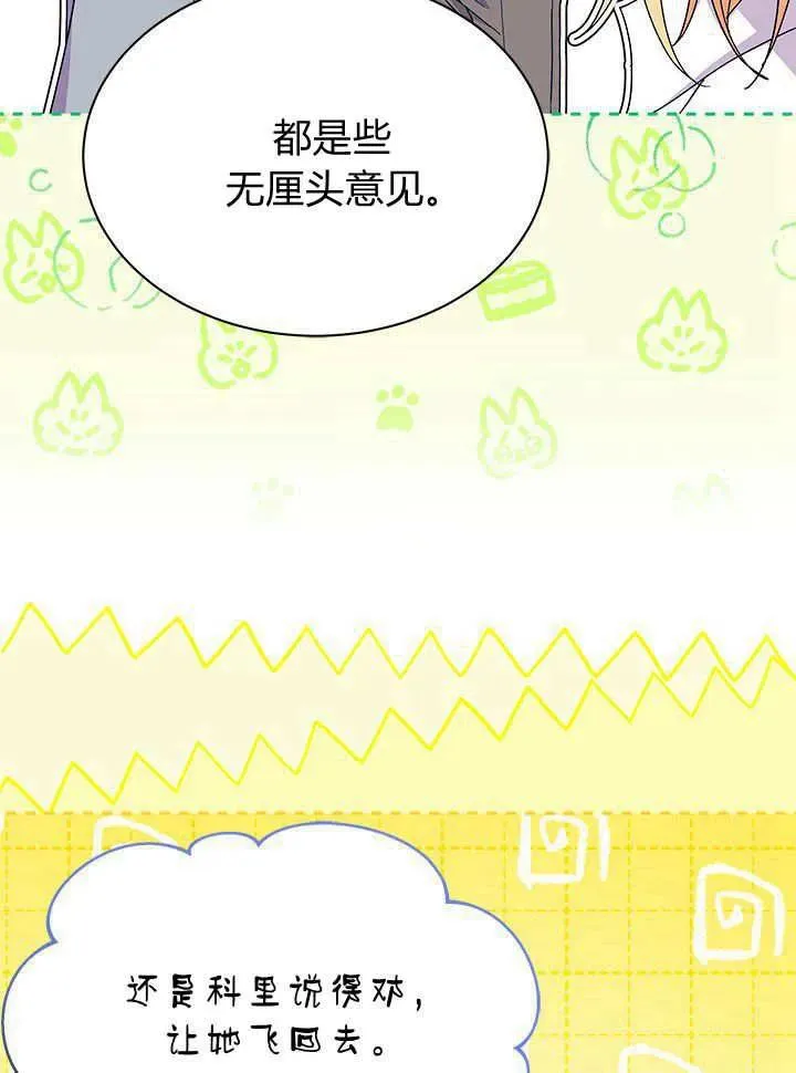 第63话 第80页