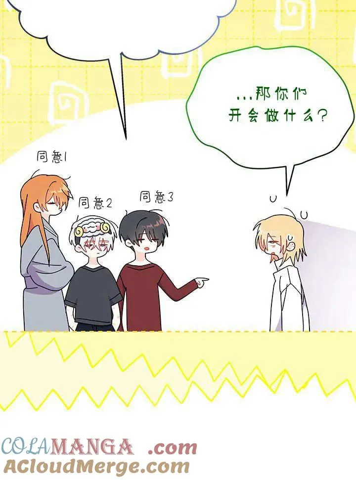 第63话 第81页