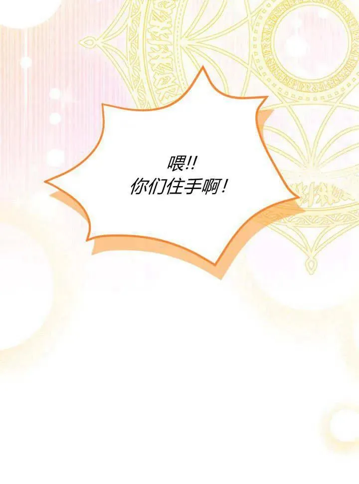 第63话 第87页