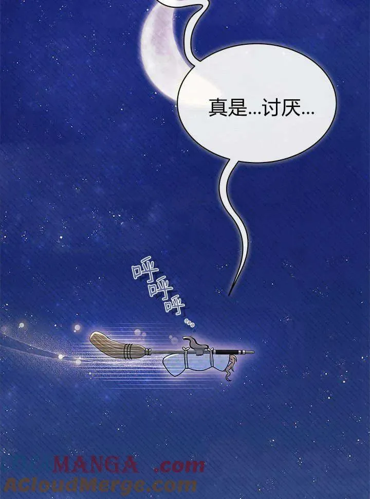 第63话 第93页