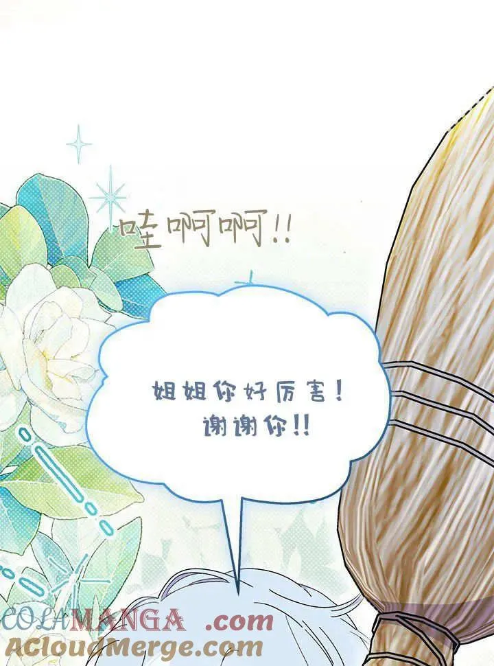 第63话 第97页