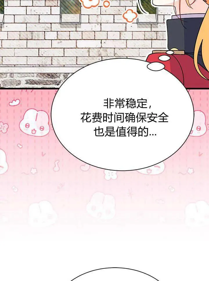 第63话 第102页