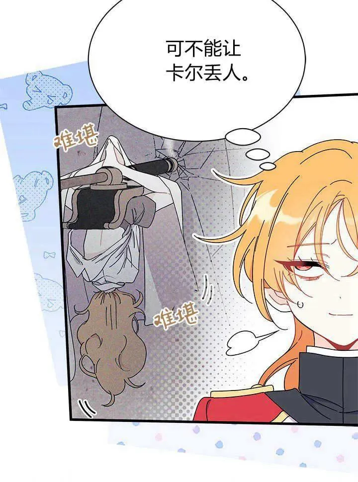 第63话 第103页