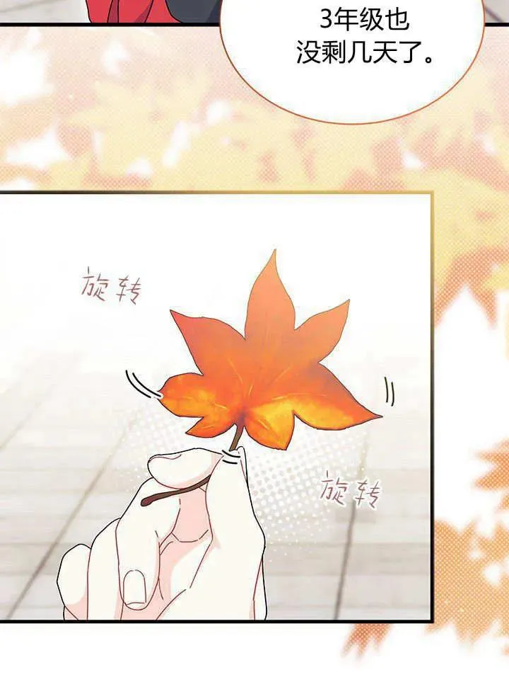 第63话 第111页