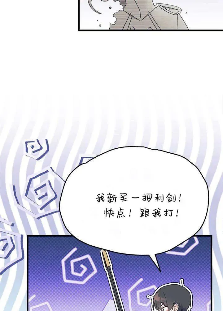 第64话 第4页