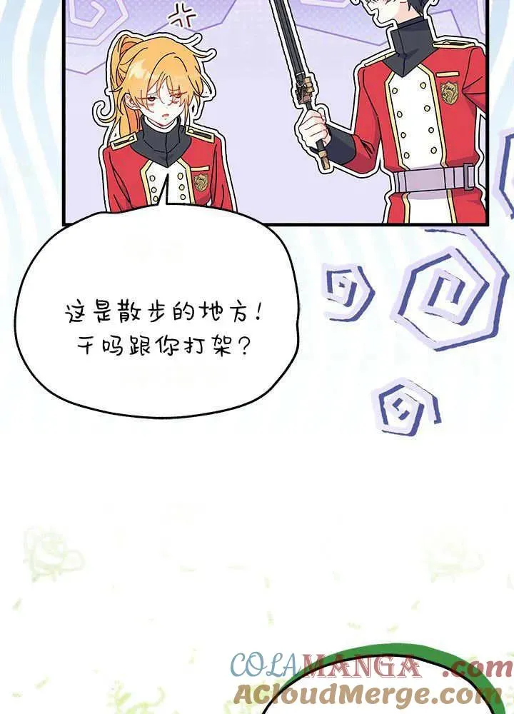 第64话 第5页