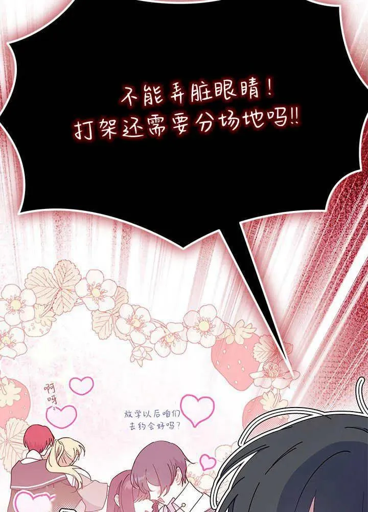 第64话 第7页