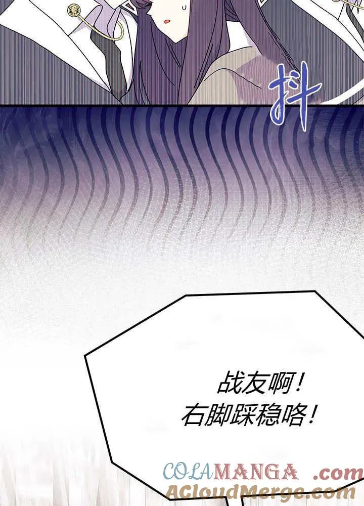 第64话 第13页