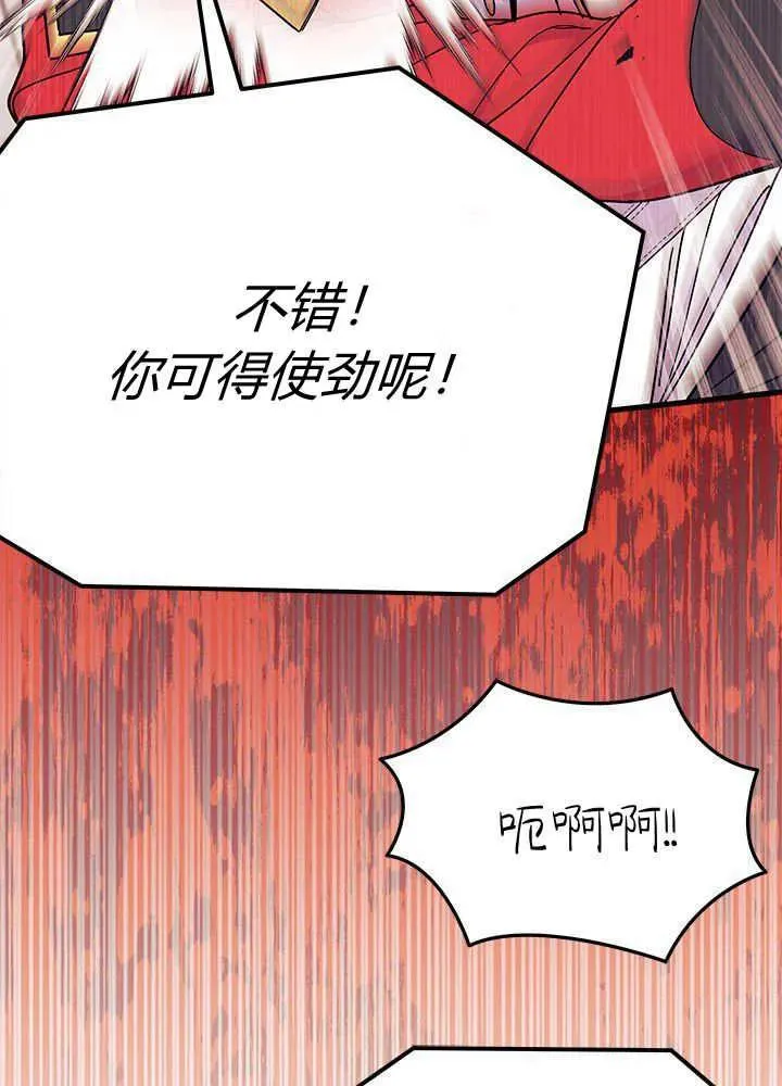第64话 第16页