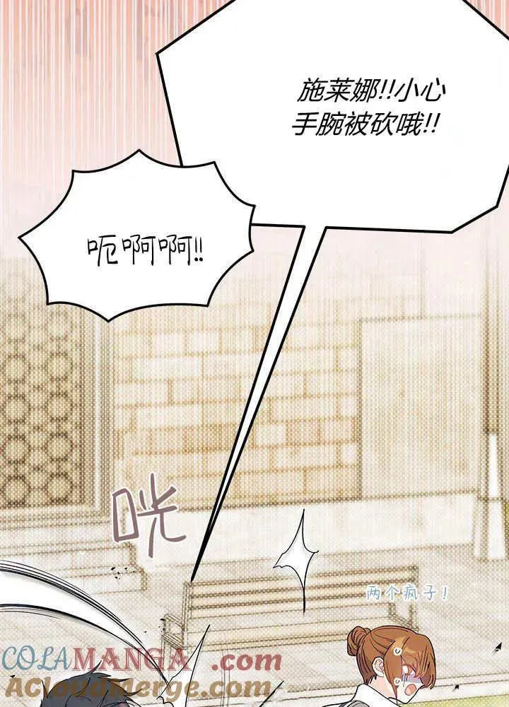 第64话 第17页