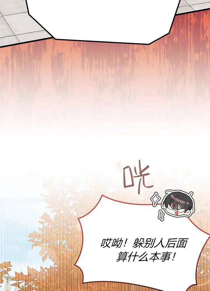 第64话 第19页