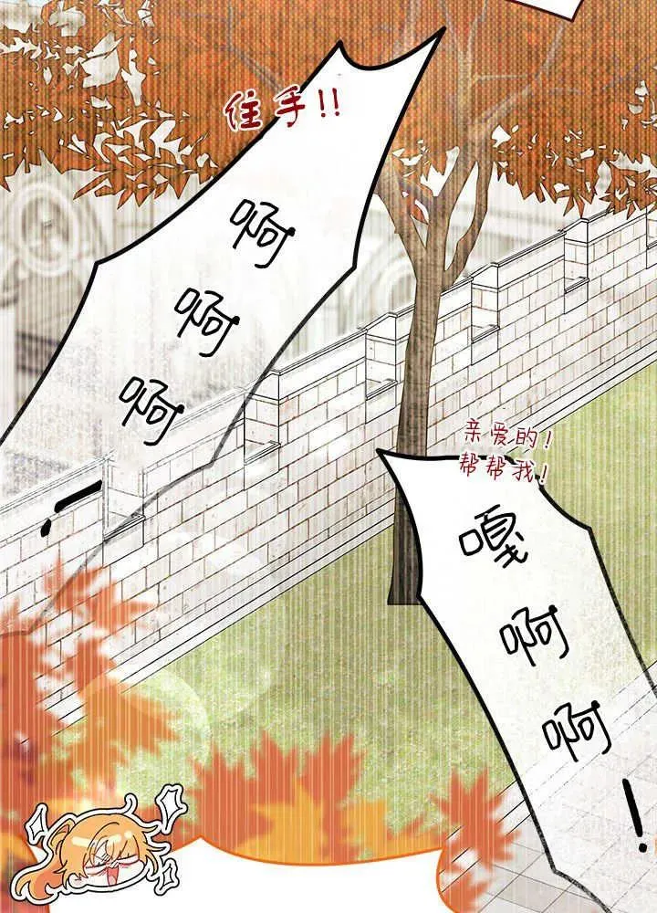 第64话 第20页