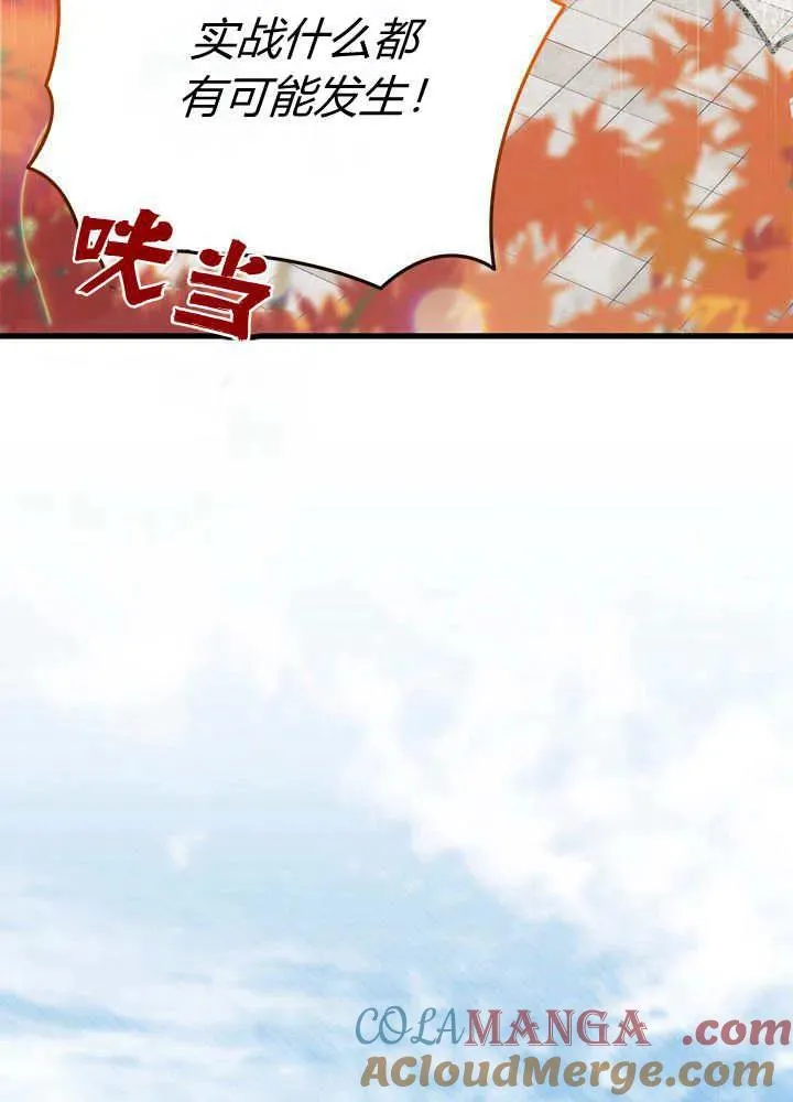 第64话 第21页