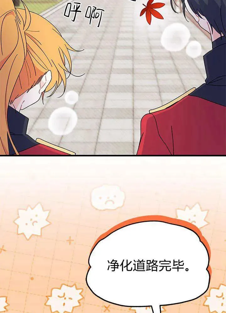 第64话 第23页
