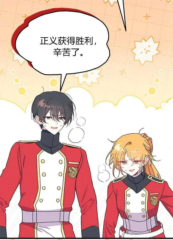 第64话 第24页