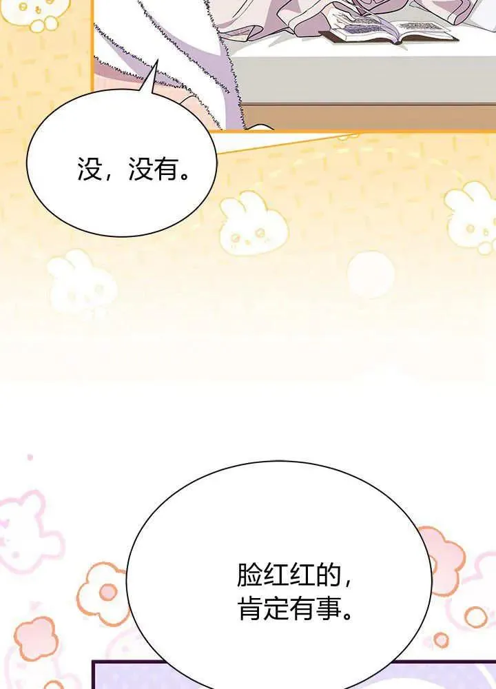 第64话 第31页
