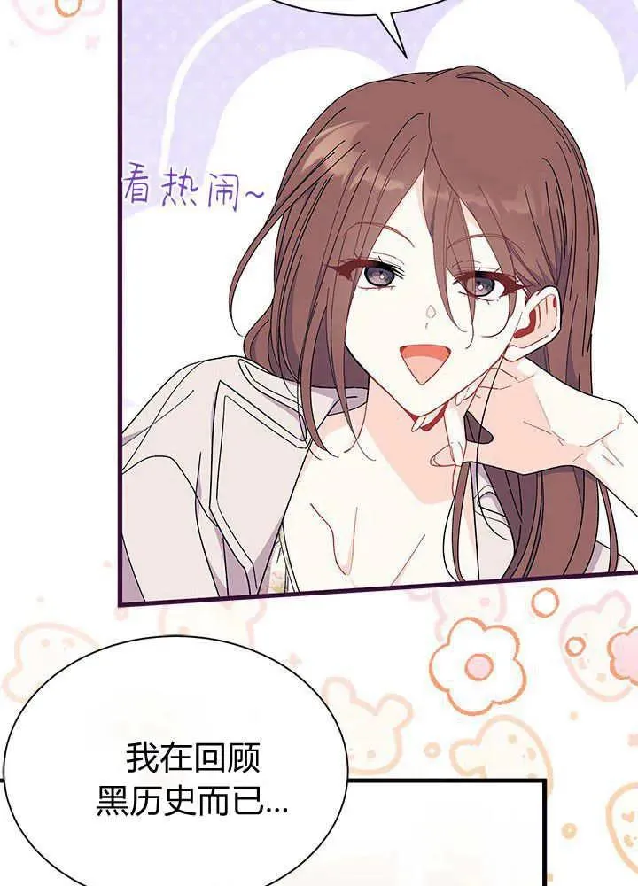 第64话 第32页