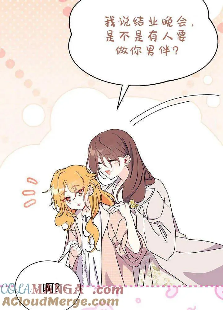 第64话 第37页