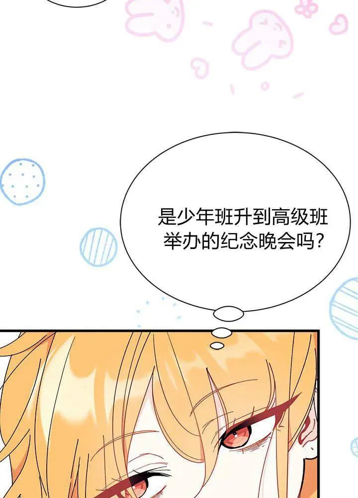 第64话 第38页