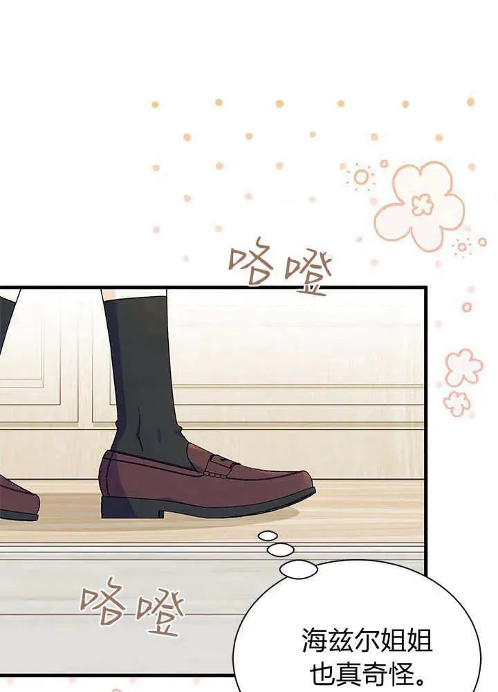 第64话 第47页