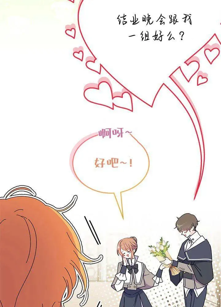 第64话 第51页