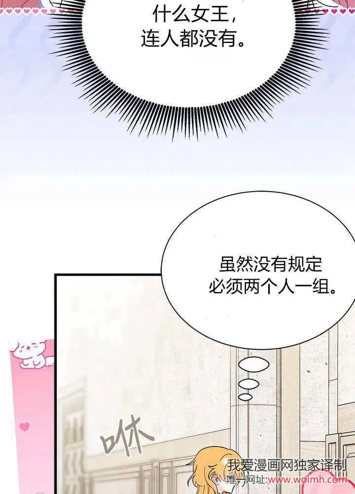 第64话 第54页