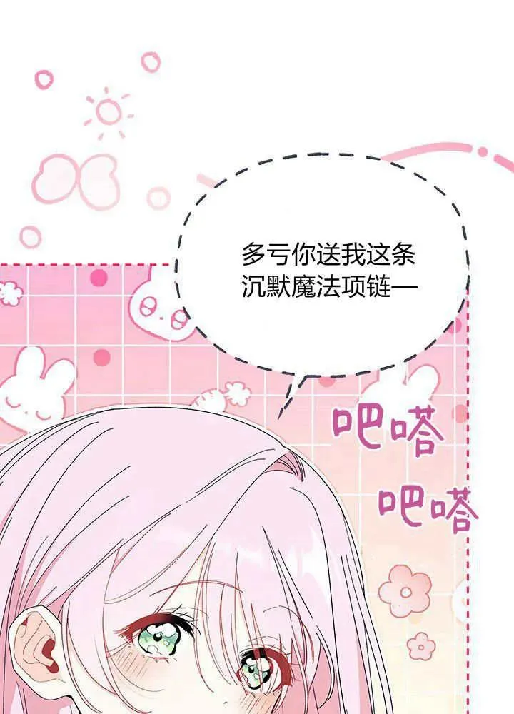 第64话 第68页