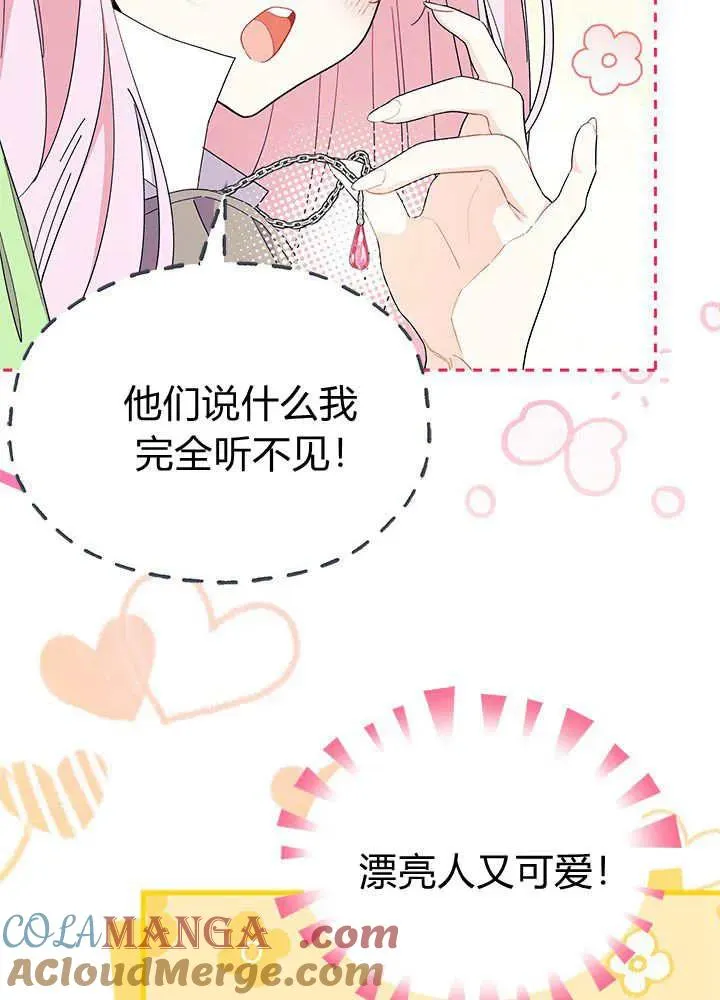 第64话 第69页