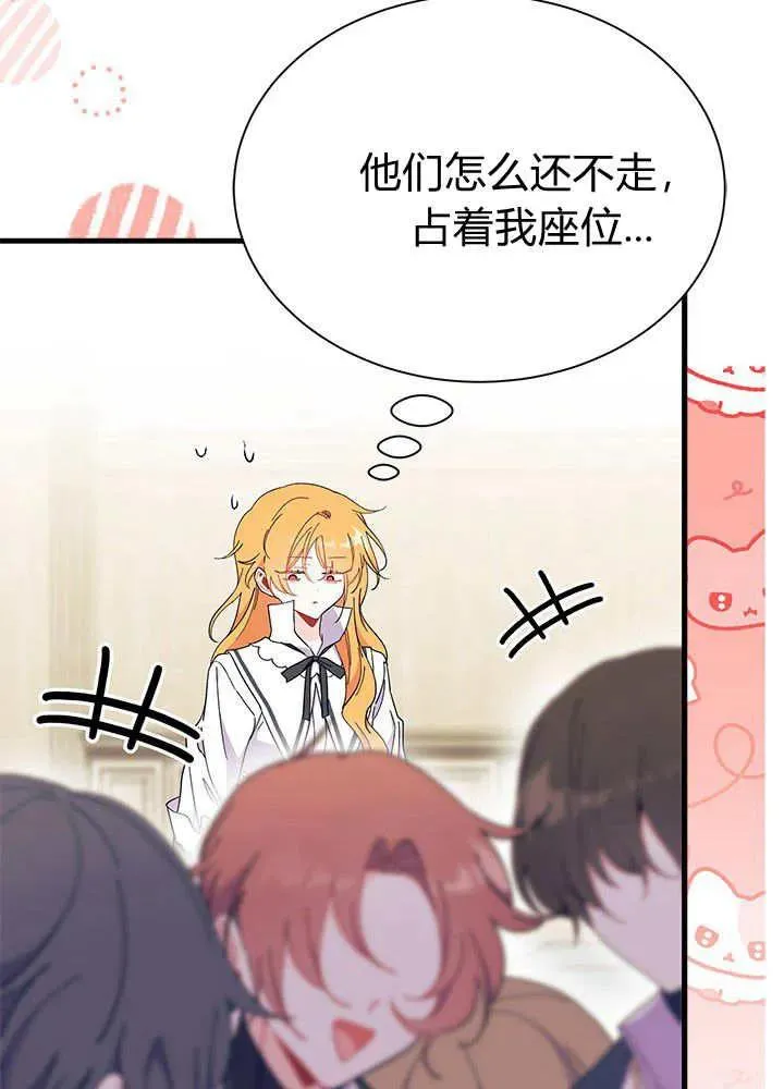 第64话 第74页
