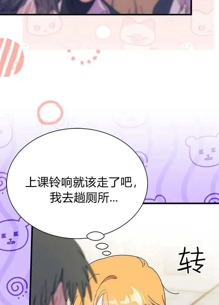 第64话 第75页