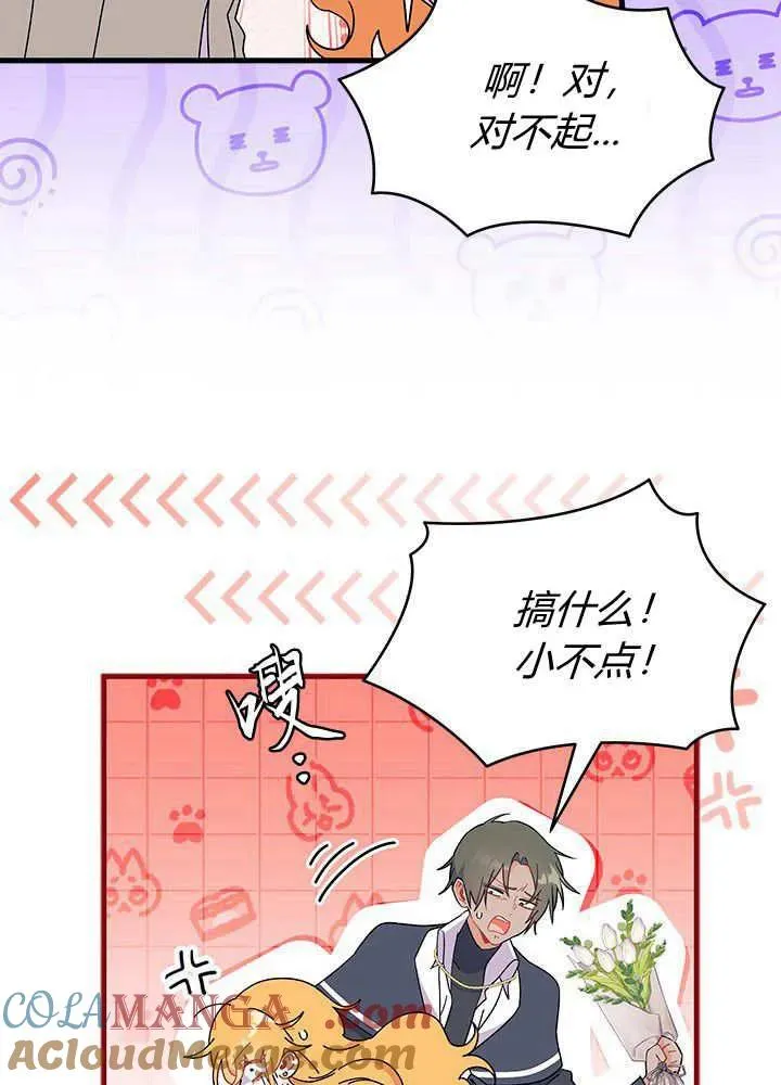 第64话 第77页