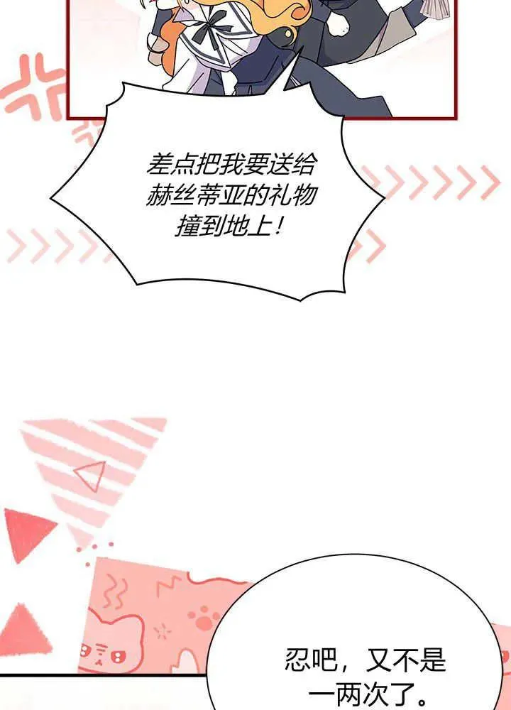 第64话 第78页