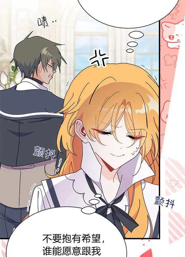 第64话 第79页