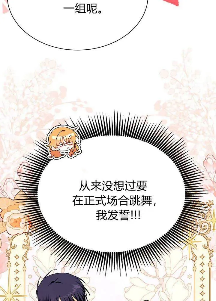 第64话 第80页