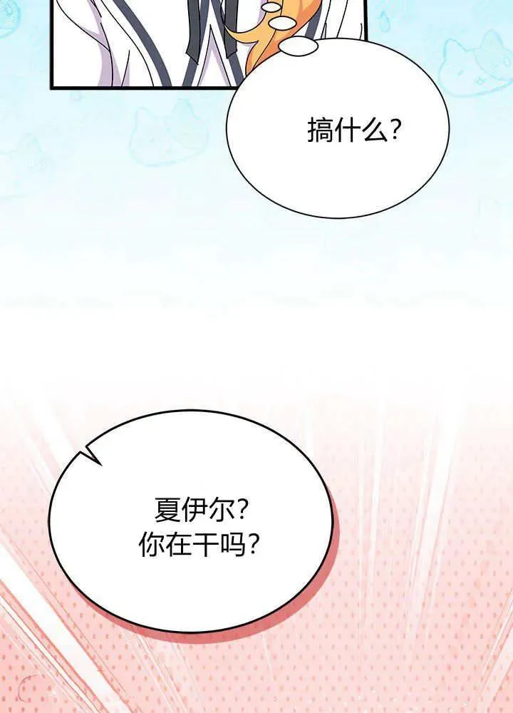 第64话 第87页