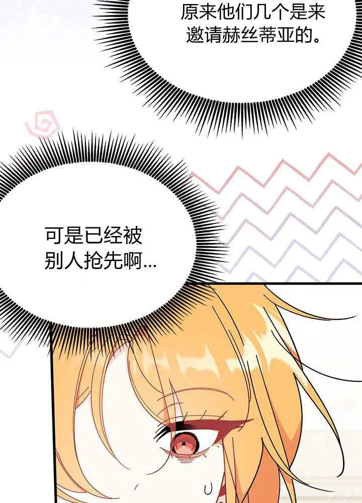 第64话 第95页
