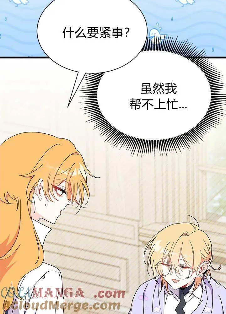 第64话 第97页