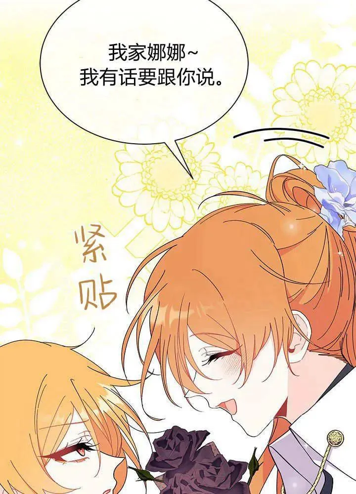 第64话 第103页