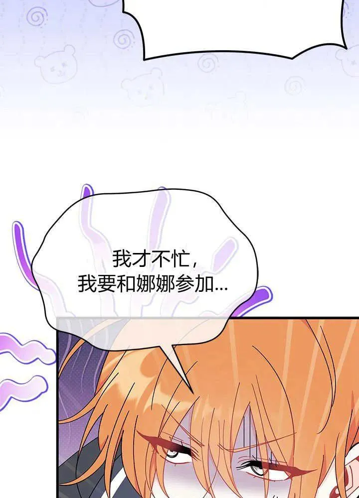 第64话 第108页