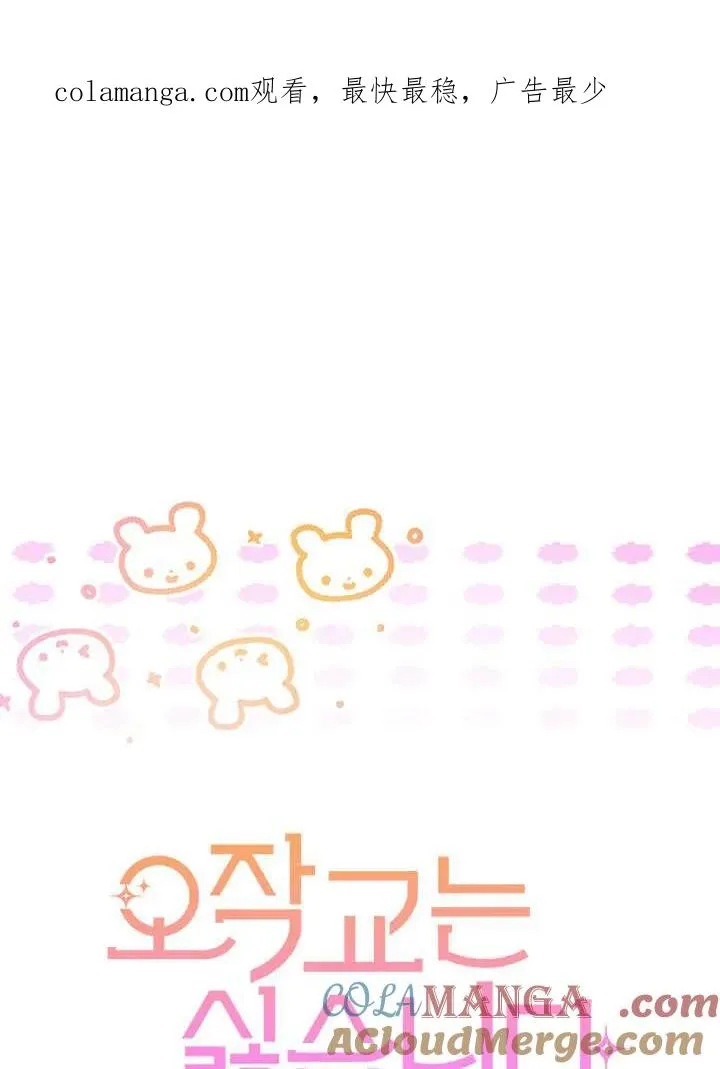 第65话 第1页