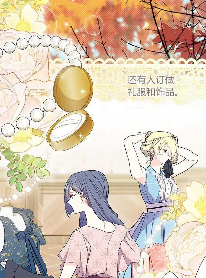 第65话 第6页