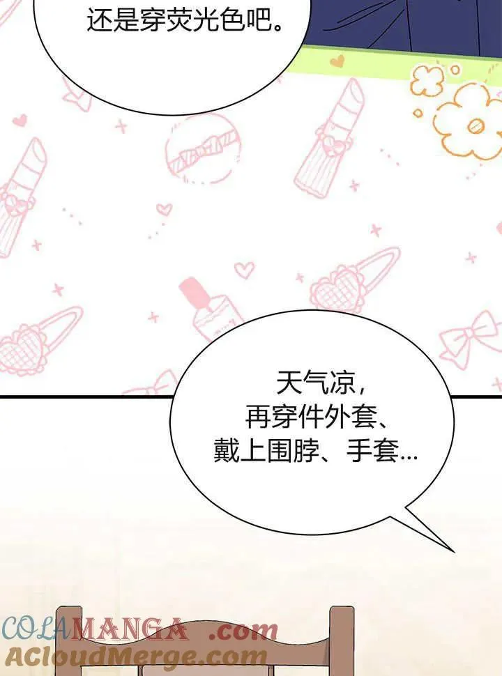 第65话 第17页