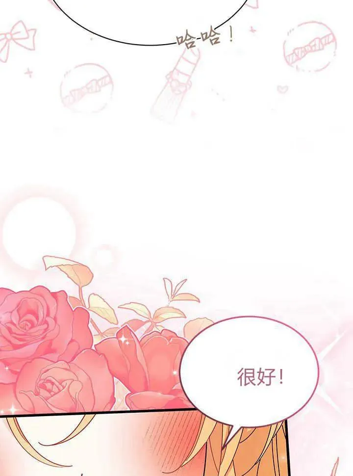 第65话 第19页