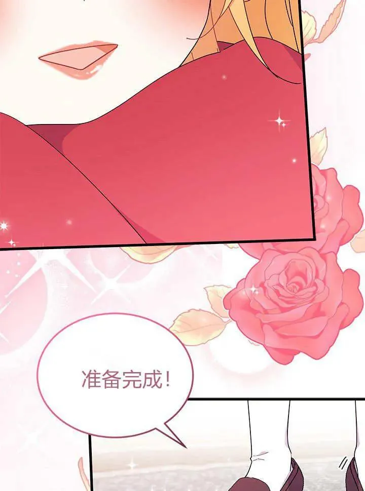 第65话 第20页