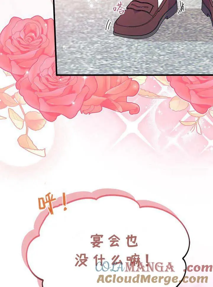 第65话 第21页