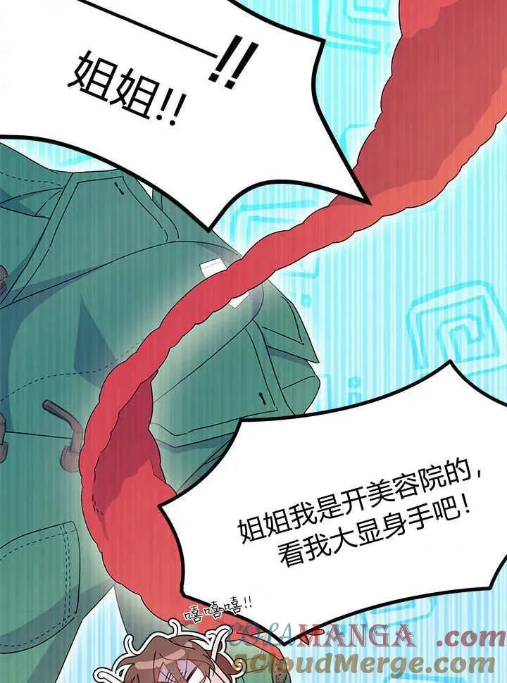 第65话 第33页